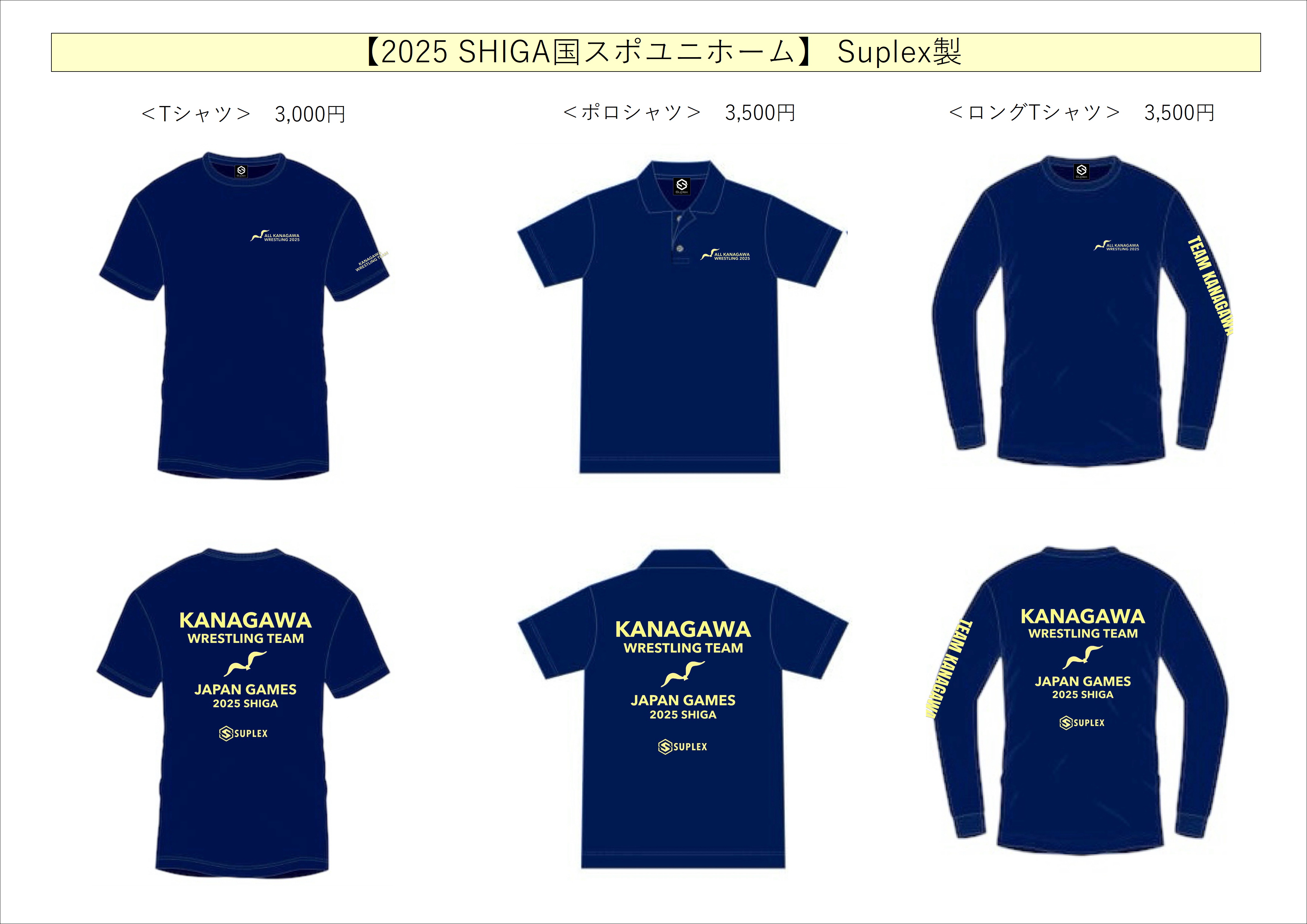 日本代表　レスリング　ロングTシャツ 2025ver. バレー日本代表JAPANユニフォーム風応援ロンT トレーナー